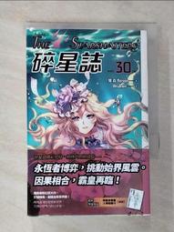 【露天書寶二手書T1/一般小說_G2Y】碎星誌Ⅱ vol.02_羅森 歷史價格詳細信息
