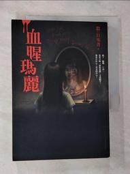 笭菁 血情書 或 餓鬼菜單  單本120 約8新 自有蔬 兩本掛號免運 歷史價格詳細信息