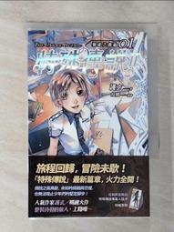 【露天書寶二手書T1/一般小說_G2X】碎星誌 vol‧29_羅森 歷史價格詳細信息