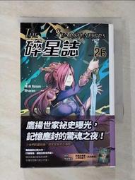 【露天書寶二手書T1/一般小說_G2X】碎星誌 vol‧29_羅森 歷史價格詳細信息