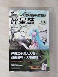 【露天書寶二手書T1/一般小說_G2Y】碎星誌Ⅱ vol.02_羅森 歷史價格詳細信息