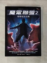 【露天書寶二手書T1/一般小說_G29】魔電聯盟2-變種電鼠危機_理查．保羅．伊凡斯. 價格比較,價格查詢,歷史價格詳細信息