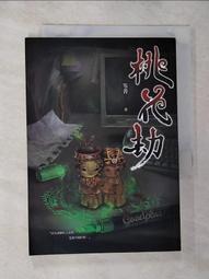 【二手書】劫持白銀 東野圭吾 -萌物聚集地- 歷史價格詳細信息