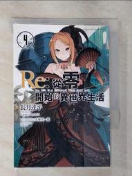 【露天書寶二手書T1/一般小說_G21】魔戒首部曲-魔戒現身_朱學恆, 托爾金 歷史價格詳細信息