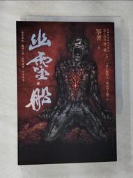 【露天書寶二手書T1/一般小說_G2L】我們沒有祕密_吳曉樂 歷史價格詳細信息