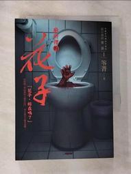 廁所裡的花子桌遊 2-4人校園恐怖女鬼驚悚逃脫生合作卡牌遊戲 歷史價格詳細信息