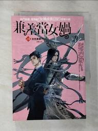 兼差陰陽官 1~6(完)   吳半仙   (普天) 歷史價格詳細信息