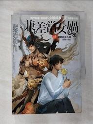 兼差陰陽官 1~6(完)   吳半仙   (普天) 歷史價格詳細信息