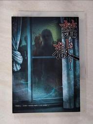 【露天書寶二手書T1/一般小說_G28】都市傳說6：試衣間的暗門_笭菁 歷史價格詳細信息