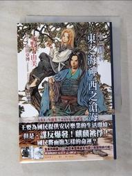 小野不由美十二國記東之海神西之滄海黃昏之岸曉之天+風之海迷宮之岸月之影影之海魔性之子華胥之幽夢圖南之翼風之萬里黎明之空 歷史價格詳細信息