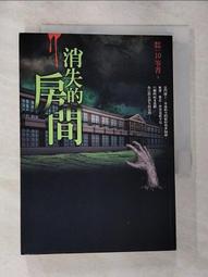 【露天書寶二手書T1/一般小說_G2Q】都市傳說10：消失的房間_笭菁 價格比較,價格查詢,歷史價格詳細信息