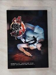 【露天書寶二手書T1/一般小說_G17】盜墓筆記之沙海1-荒沙詭影_南派三叔 歷史價格詳細信息