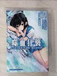 【二手書】血族三部曲「活屍末日原著」喬勒蒙&middot;迪&middot;多羅 查克&middot;霍根 -萌物聚集地- 歷史價格詳細信息