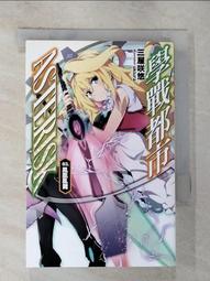 【露天書寶二手書T1/一般小說_G22】一點都不想相親的我設下高門檻條件，結果同班同學成了婚約對象!? (1)_clear 歷史價格詳細信息