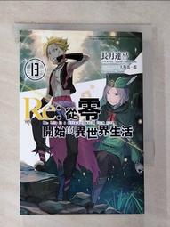 【露天書寶二手書T1/一般小說_G23】血腥+馬利 (1)_サマミヤアカザ, 林莉雅 歷史價格詳細信息