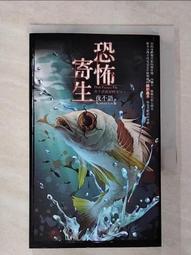 小說 寄生彼女砂奈２（作者：砂義出雲﹧尖端）九成新 無章釘(K10) 歷史價格詳細信息