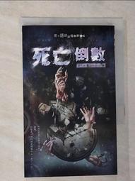 【露天書寶二手書T1/一般小說_G57】恐怖寄生_夜不語 歷史價格詳細信息