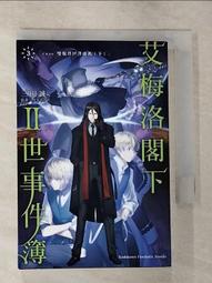 三田誠 - 十字架&times;王之證 1~4 (附霧面高級書套) 歷史價格詳細信息