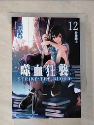 【露天書寶二手書T1/一般小說_G77】八男？別鬧了！02_Y.A, 李文軒 歷史價格詳細信息