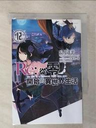 【露天書寶二手書T1/一般小說_G77】八男？別鬧了！02_Y.A, 李文軒 歷史價格詳細信息