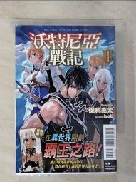 【露天書寶二手書T1/一般小說_G77】八男？別鬧了！02_Y.A, 李文軒 歷史價格詳細信息