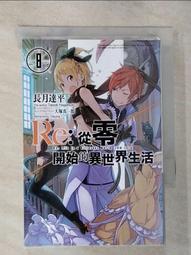 【露天書寶二手書T1/一般小說_G6D】學戰都市Asterisk(06)-懷國凱戰_輕小說_三屋咲悠 歷史價格詳細信息