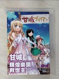 【露天書寶二手書T1/一般小說_G79】Sword Art Online刀劍神域外傳 Gun Gale Online (5)_周庭旭 歷史價格詳細信息
