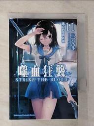 【露天書寶二手書T1/一般小說_G77】八男？別鬧了！02_Y.A, 李文軒 歷史價格詳細信息