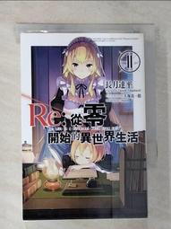 【露天書寶二手書T1/一般小說_G77】八男？別鬧了！02_Y.A, 李文軒 歷史價格詳細信息