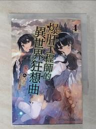 【露天書寶二手書T1/一般小說_G77】八男？別鬧了！02_Y.A, 李文軒 歷史價格詳細信息