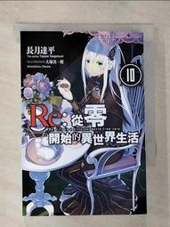 【露天書寶二手書T1/一般小說_G77】八男？別鬧了！02_Y.A, 李文軒 歷史價格詳細信息