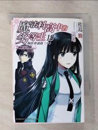 【露天書寶二手書T1/一般小說_G8B】騎士＆魔法 10_天酒之瓢, 郭蕙寧 歷史價格詳細信息