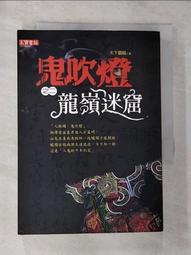 【露天書寶二手書T1/一般小說_G74】被遺忘的國度-黑暗精靈3_旅居_R．A．薩爾瓦多 歷史價格詳細信息