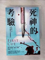 驗屍官傳奇：讓屍體說話，四十年與殘酷凶手的智力對決【金石堂】 歷史價格詳細信息