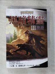 小說 遺忘書之墓 靈魂迷宮 圓神出版社 有黃斑 ISBN：9789861336572【明鏡二手書 2018】 歷史價格詳細信息