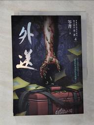 都市傳說第二部4：外送/笭菁【城邦讀書花園】 歷史價格詳細信息