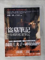 三之三 叔公的理髮店 9789572089026【童書繪本】 歷史價格詳細信息