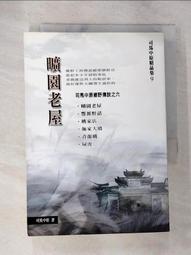 【露天書寶二手書T1/一般小說_BGT】沈默的祕密結社_蝴蝶Seba 歷史價格詳細信息