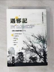 【露天書寶二手書T1/一般小說_BGU】應龍現世：山海經密碼5_阿菩 歷史價格詳細信息