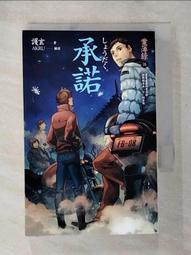 【露天書寶二手書T1/一般小說_BCS】鬼跟你玩之四：奪魂劇_笭菁 歷史價格詳細信息