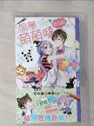 【露天書寶二手書T1/一般小說_HDN】黑之館前傳(01)_咪兔 歷史價格詳細信息