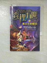 【露天書寶二手書T1/一般小說_HG8】瀕死之眼_東野圭吾 歷史價格詳細信息