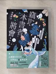 【露天書寶二手書T1/一般小說_HG2】玻璃塔謎案_簡體_知念實希人 歷史價格詳細信息