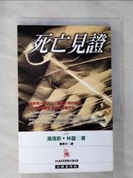【露天書寶二手書T1/一般小說_HID】滅頂與生還_普利摩‧李維, 倪安宇 歷史價格詳細信息