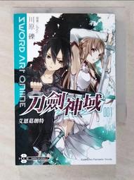 【露天書寶二手書T1/一般小說_BX2】妖怪公館的新房客12_藍旗左衽 歷史價格詳細信息