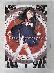 Fate/Prototype蒼銀的碎片4 櫻井光 角川輕小說  多余散本，臺版全新未拆，封存多年，外封吃灰，不影響內容物 歷史價格詳細信息