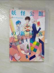 【露天書寶二手書T1/一般小說_A11】西遊八十一案（一）：大唐泥犁獄_陳漸 歷史價格詳細信息
