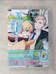 召喚師的馴獸日常03預防召喚意外，實習之前請先投保 歷史價格詳細信息