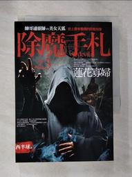 【露天書寶二手書T1/一般小說_HJR】一代軍師(卷六)雁門喋血_隨波逐流 歷史價格詳細信息