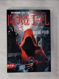 【露天書寶二手書T1/一般小說_HJR】一代軍師(卷六)雁門喋血_隨波逐流 歷史價格詳細信息